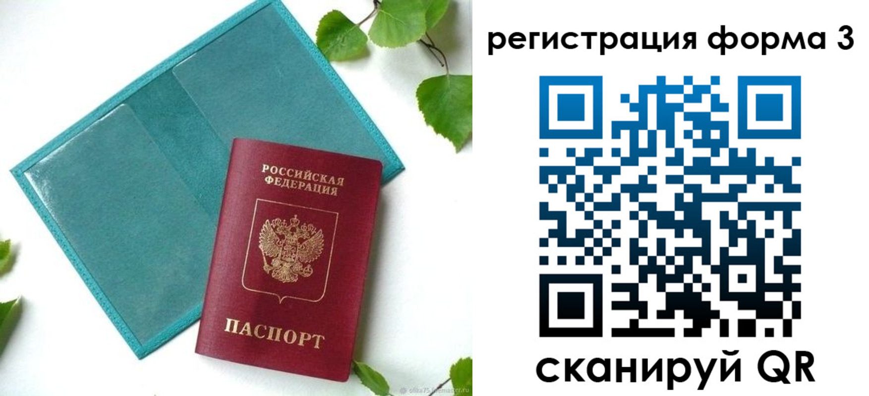 временная регистрация 2025 в Верхней Салде