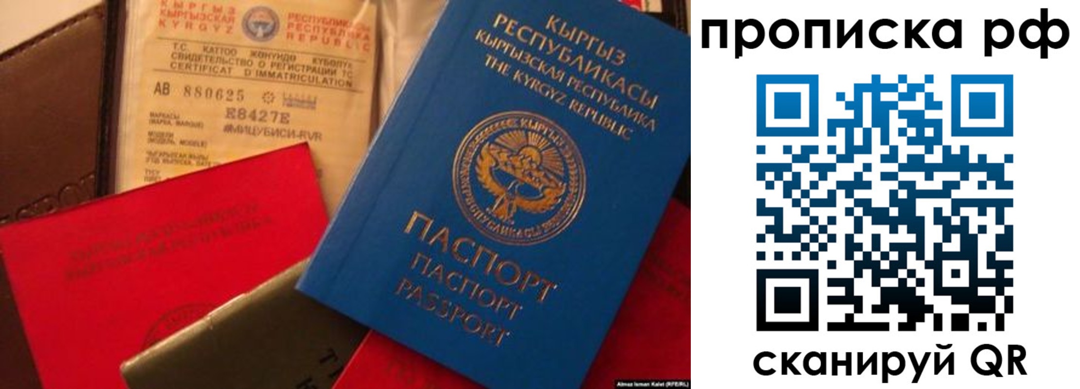 прописка для кредита в Верхней Салде