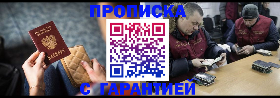 временная регистрация гарантия в Верхней Салде