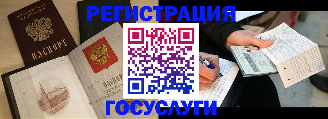 прописка ребенка в Верхней Салде