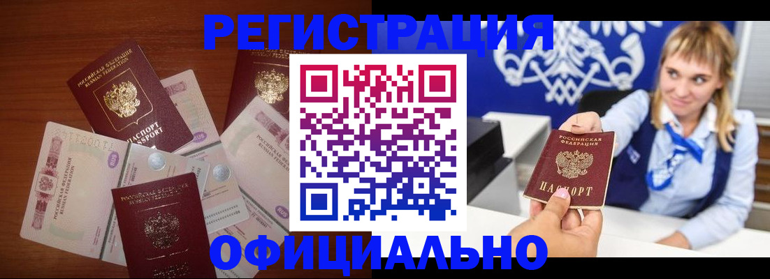 прописка для кредита в Верхней Салде