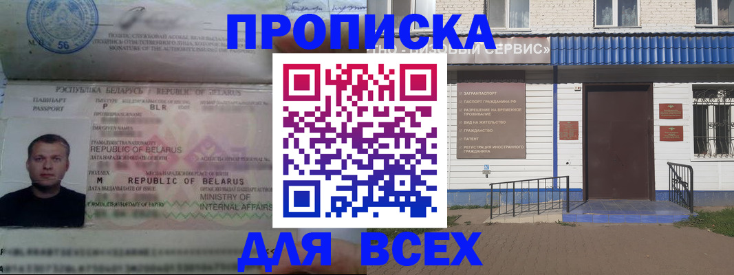 временная прописка в Верхней Салде