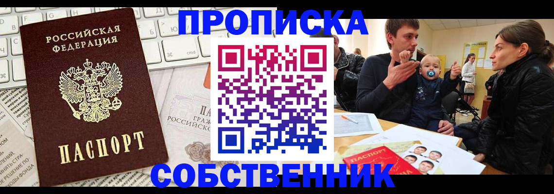 прописка гарантия в Верхней Салде