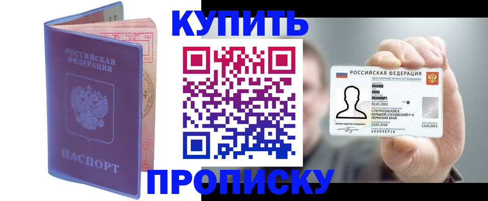 временная регистрация адрес в Верхней Салде