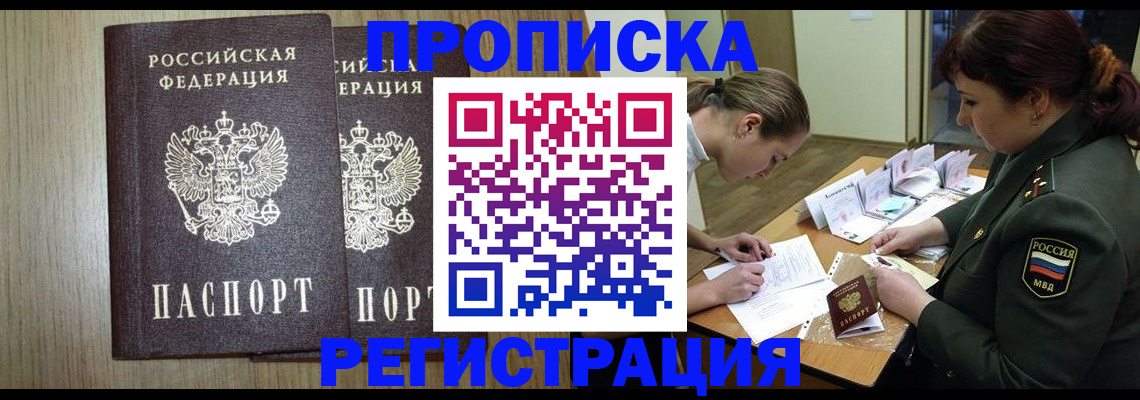 прописка регистрация в Верхней Салде