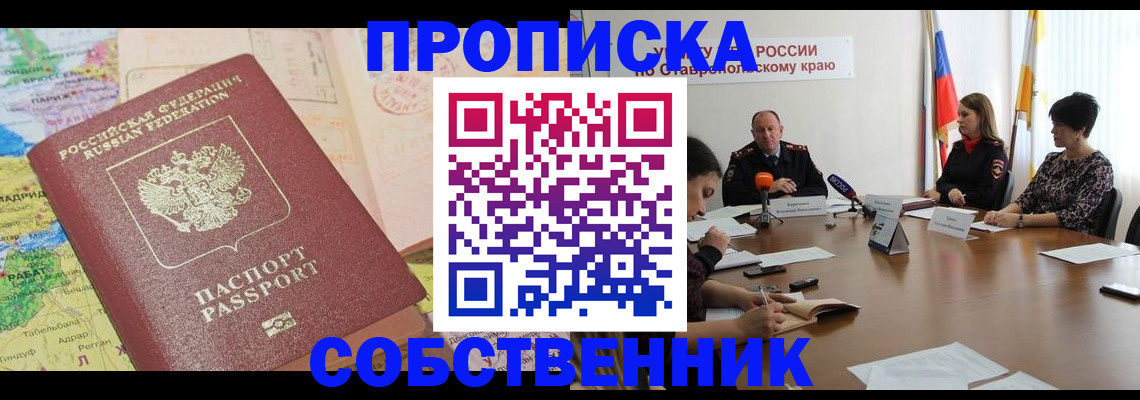 прописка в квартире в Верхней Салде