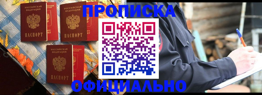 прописка штамп в Верхней Салде