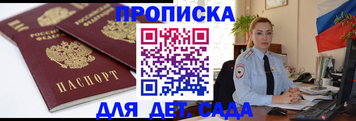 прописка штамп в Верхней Салде